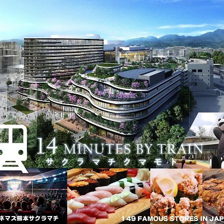 Kumamoto - House / Vacation Stay 75194 מראה חיצוני תמונה